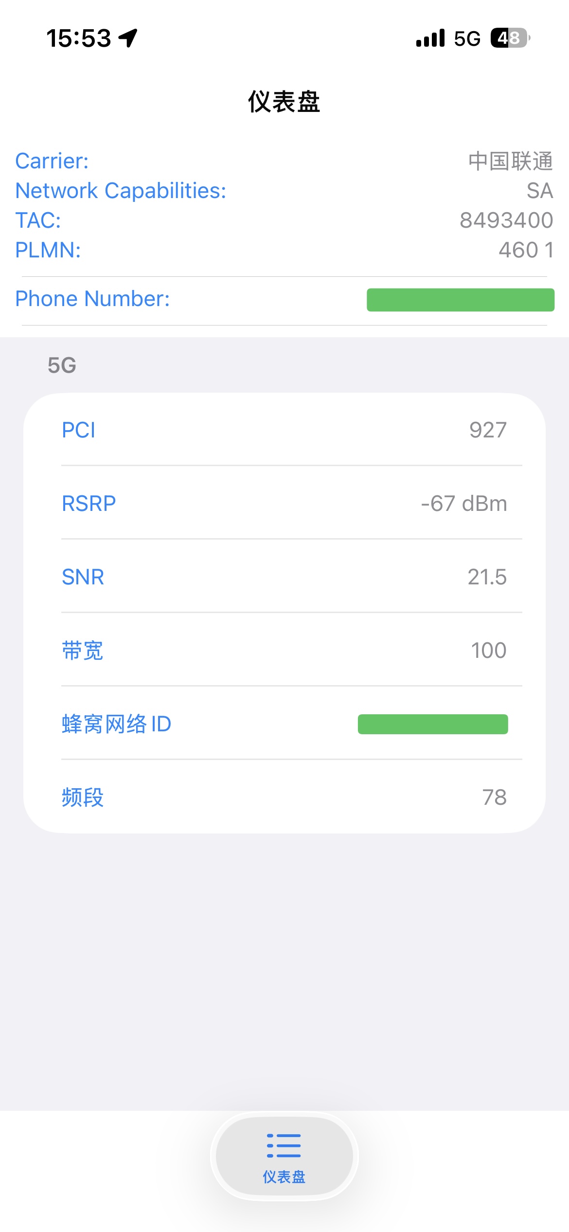 iOS Field Test 模式 - 中国联通 5G